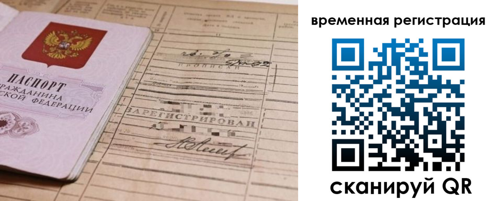 временная регистрация госуслуги в Гусеве