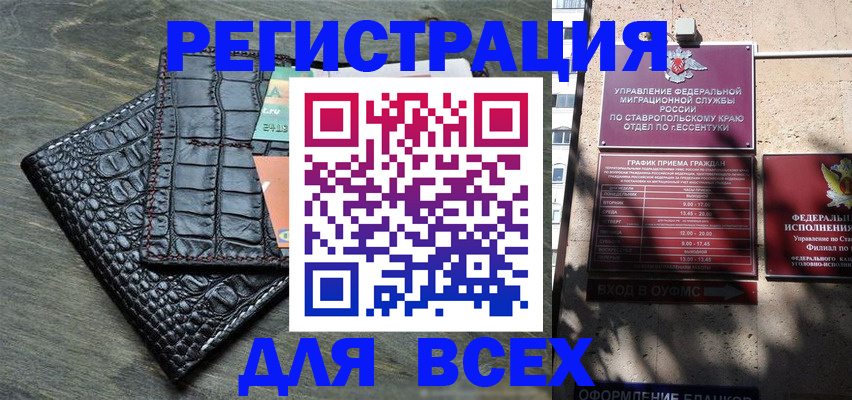 миграционный учет в Гусеве
