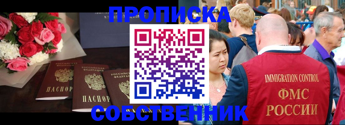 прописка паспорт в Гусеве