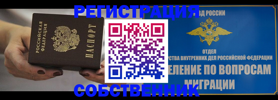 прописка иностранных граждан в Гусеве