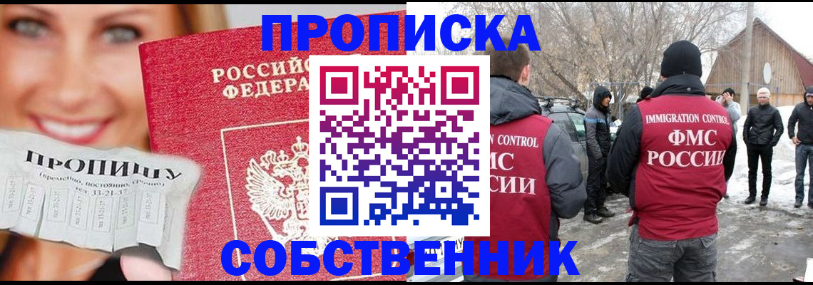 прописка паспорт в Гусеве