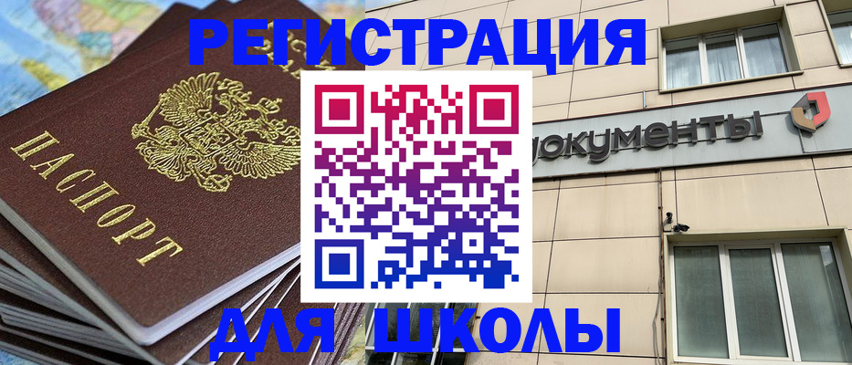 прописка гарантия в Гусеве